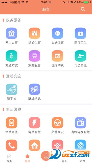 蚌埠一家手机版图1