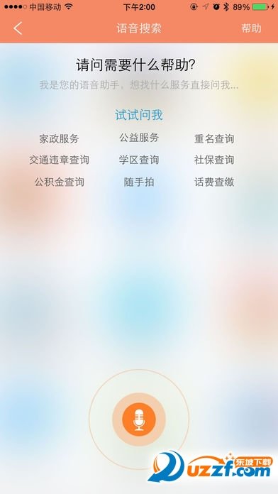 蚌埠一家手机版图2