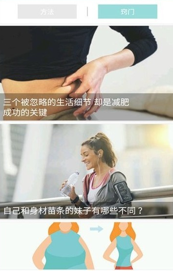 快瘦瘦app手机版图2