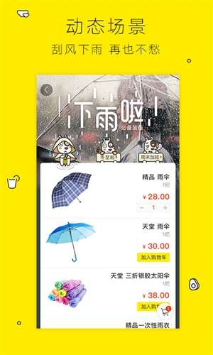 闪电购便利店手机版图3