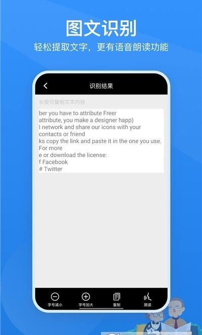 读屏放大镜app手机版图1
