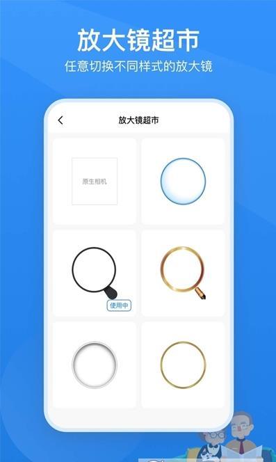 读屏放大镜app手机版图2