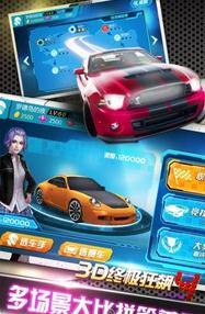 小奥终极狂飙4图4