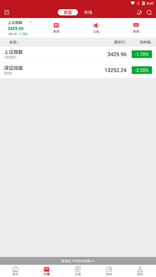汇通启富app