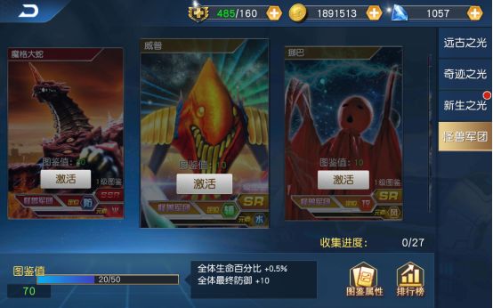 奥特曼王者传奇内购版无限充值