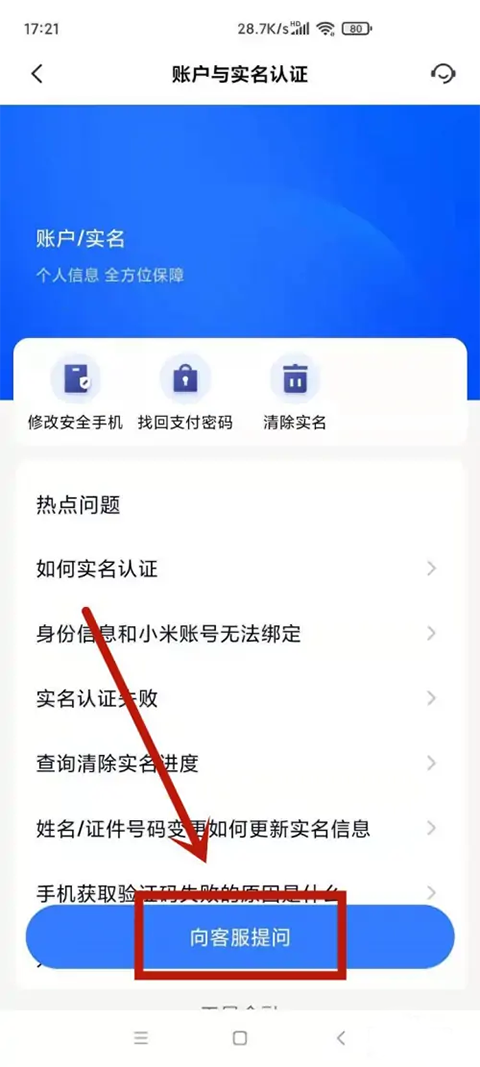 小米应用市场app