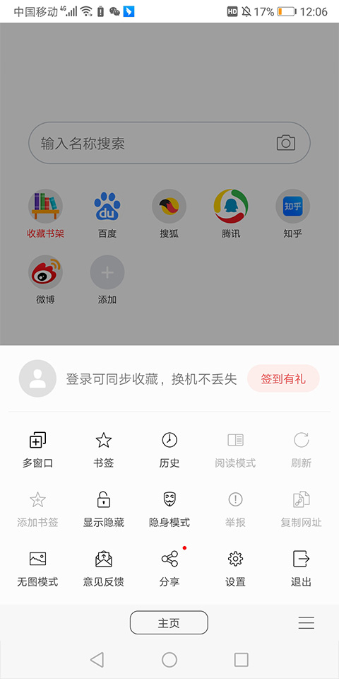 免费漫画阅站官方版
