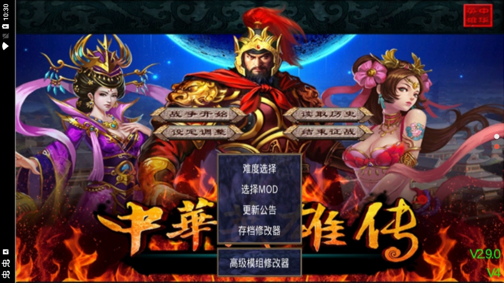 三国群英传2中华群英传图7