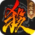 三国杀移动版