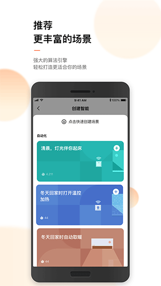 涂鸦智能app图2