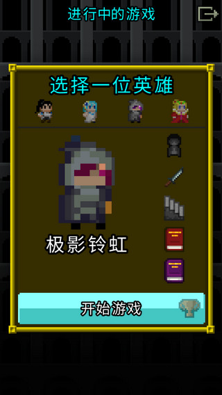 魔绫的像素地牢-Release图2