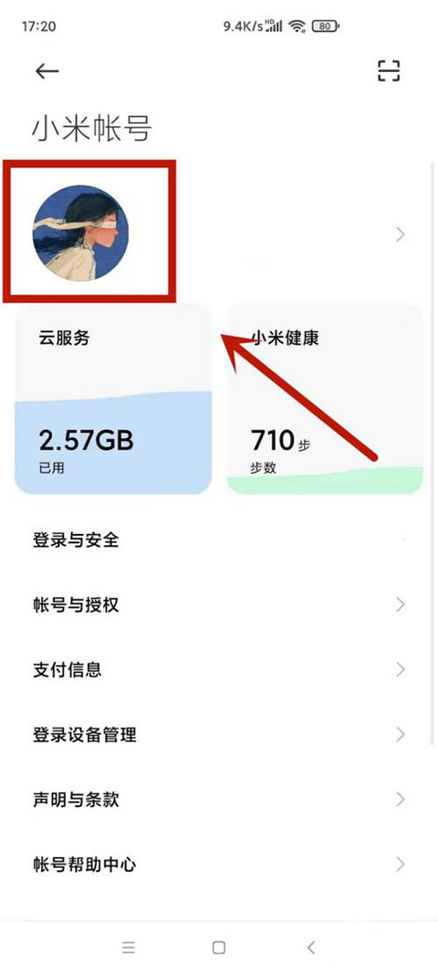 小米应用市场app