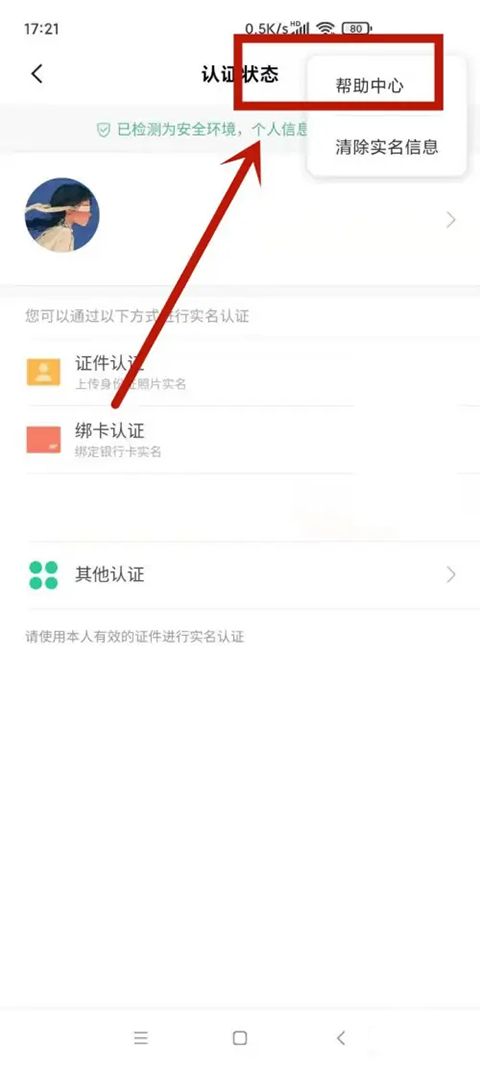 小米应用市场app