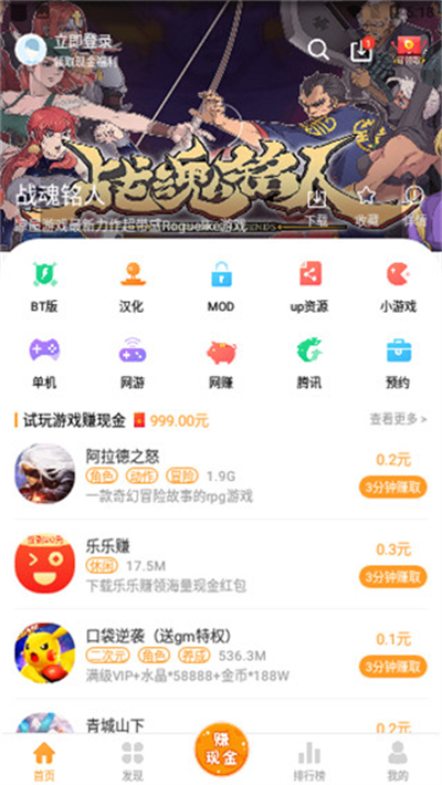 乐乐游戏免费版截图3