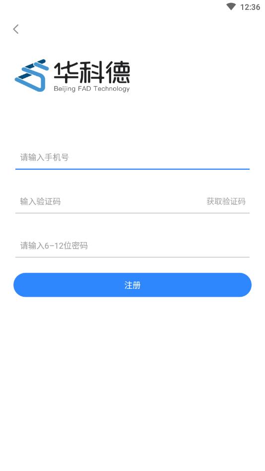 测温助手客户端截图2