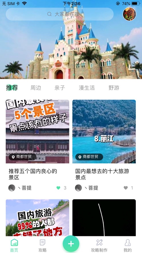 秘路安卓版截图1