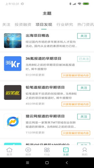 烯牛数据app截图1