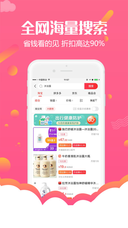 返购物联盟app截图2