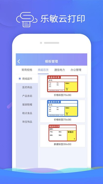 乐敏云打印截图2