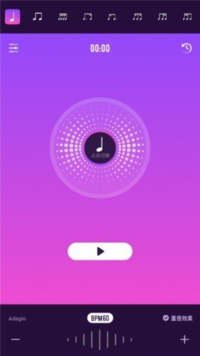 滴答节拍器截图3