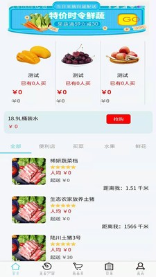 时达优选商家版app图3