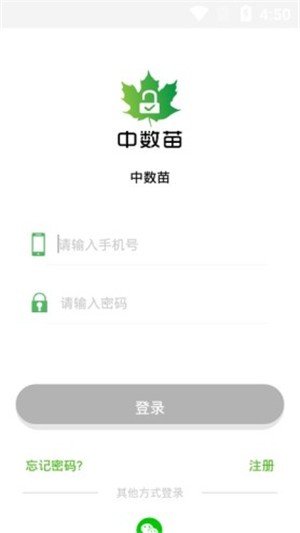 中数苗最新版截图2