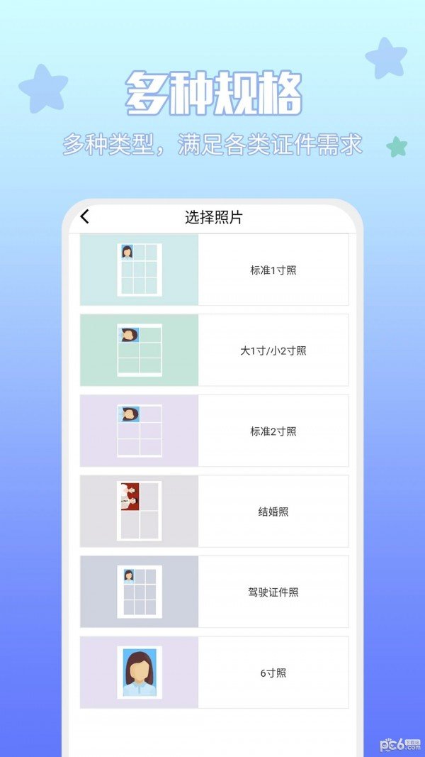 享印来云打印截图2