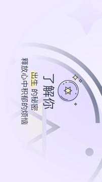 生日管家app截图3