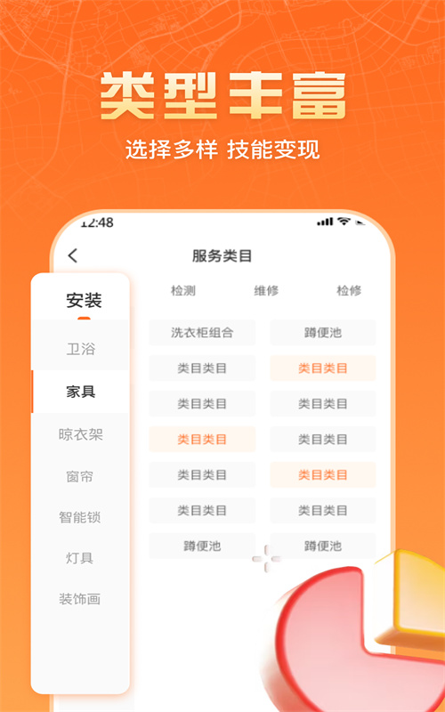 匠多多师傅版app截图1