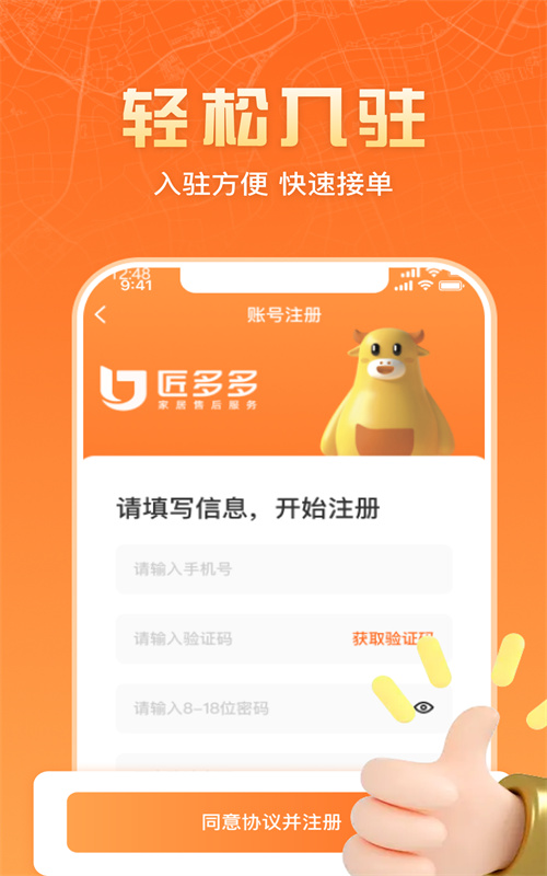 匠多多师傅版app图3