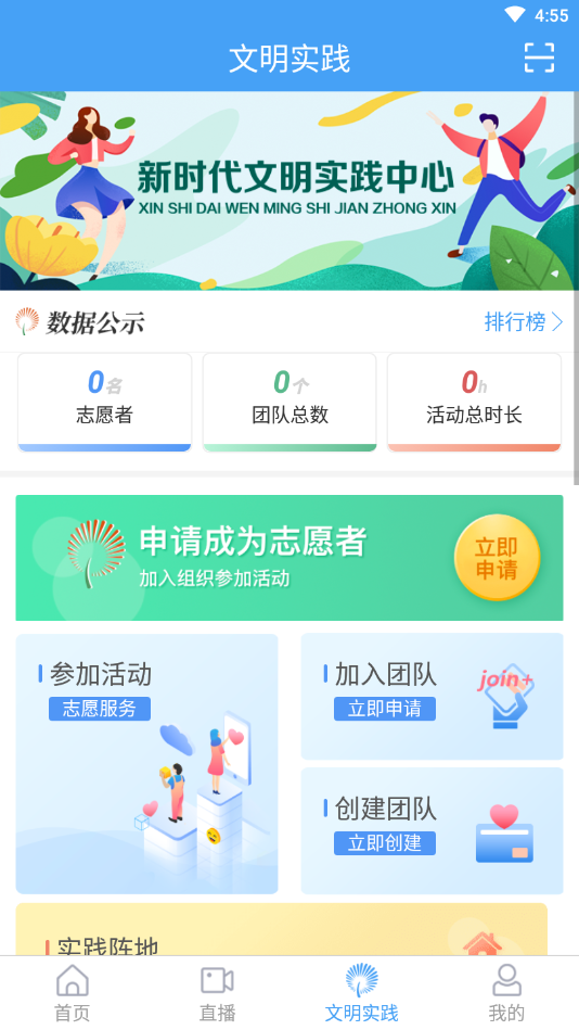 兰山客户端最新版本图1