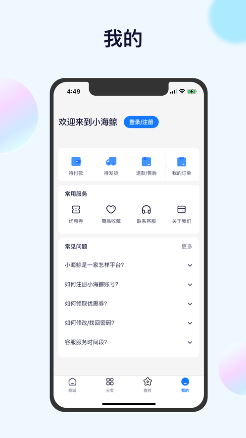 小海鲸APP手机版截图2