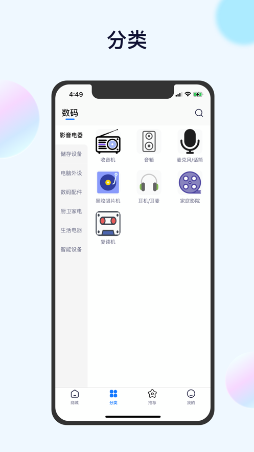 小海鲸APP手机版截图4