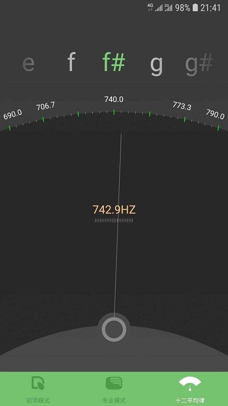 智能古筝调音器截图2
