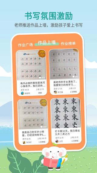 河小象少儿写字课app截图4