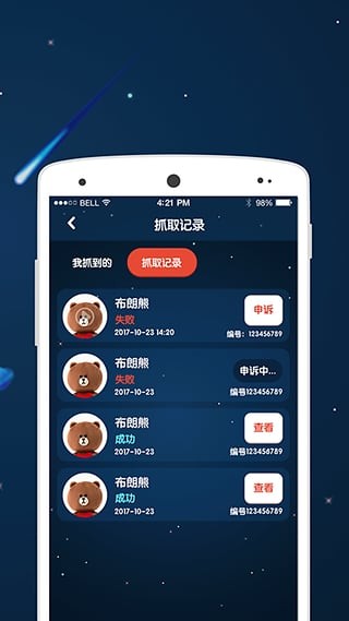 抓抓娃娃机截图3