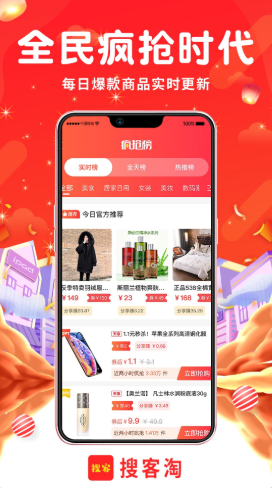 搜客淘安卓版截图1