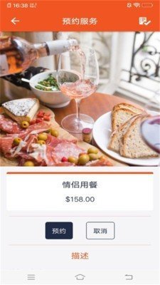 订餐小帮手截图2