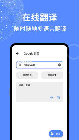 全能工具箱app截图3