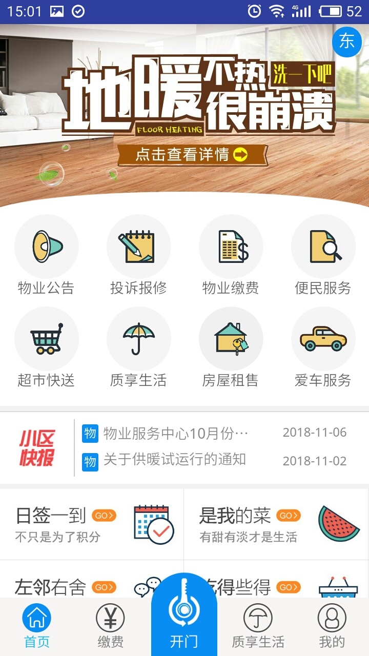 星街坊手机版截图2