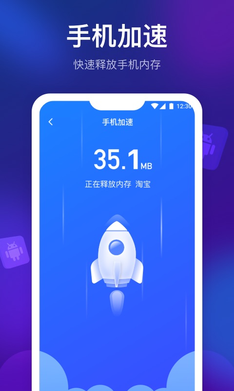 智能清理精灵截图2