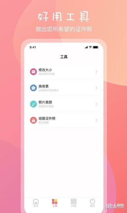 标准一寸证件照图2