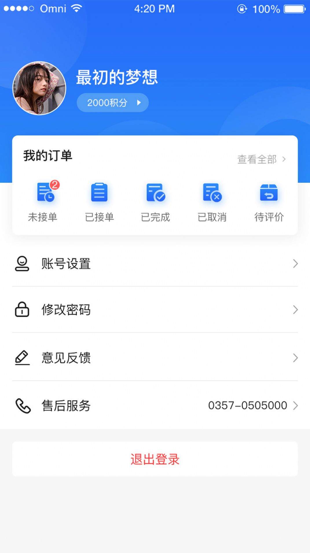 你来修app手机版图1