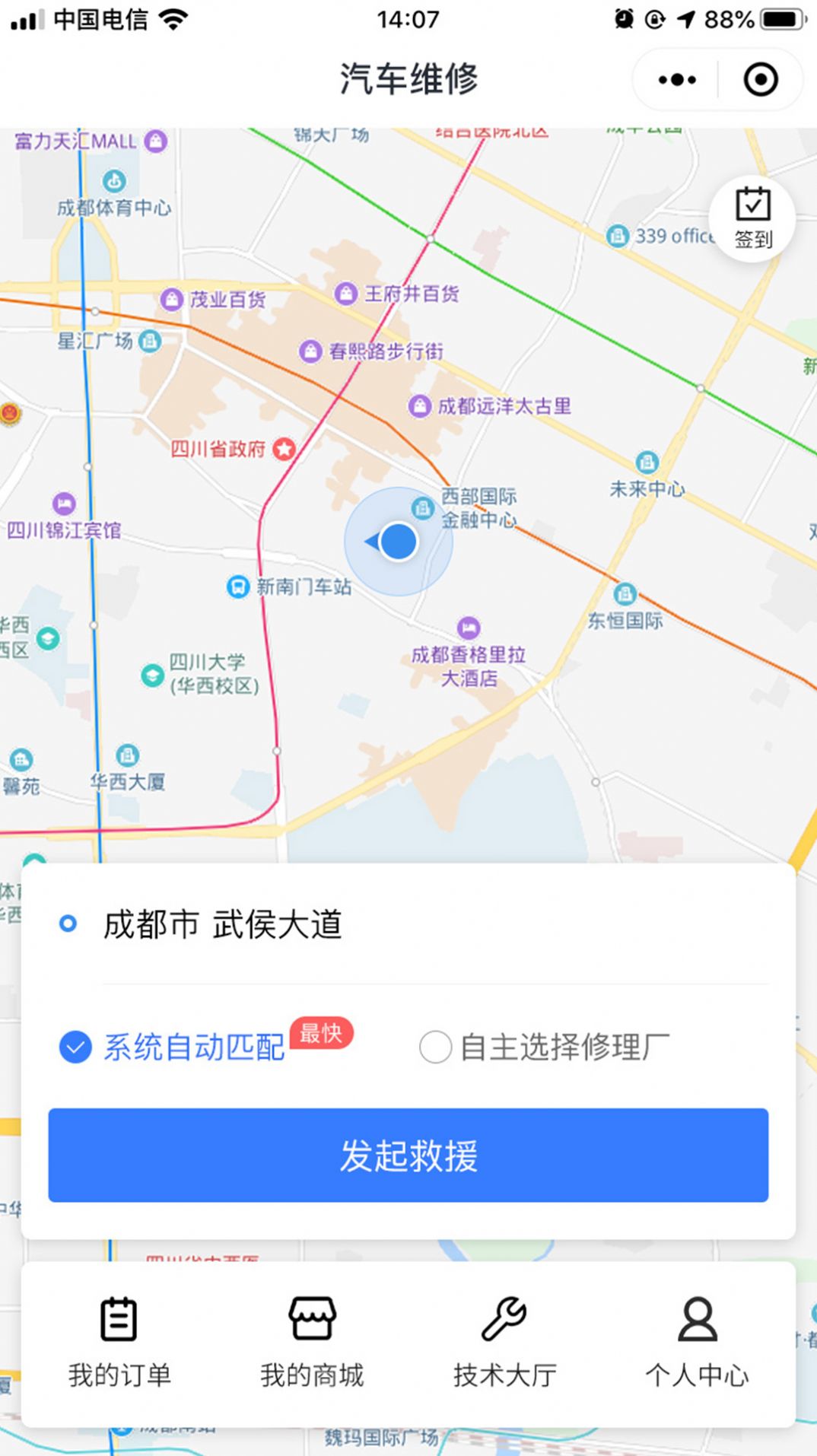 你来修app手机版图2