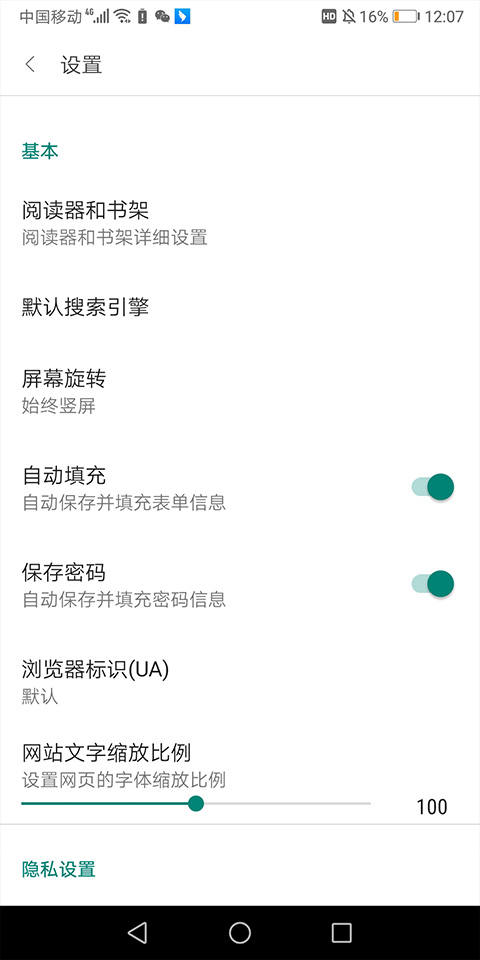 免费漫画阅站官方版