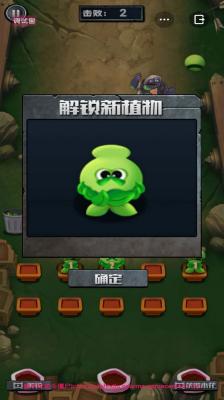 躺平花花斗僵尸app图3