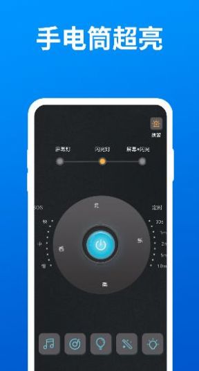 指南手电宝APP手机版图1