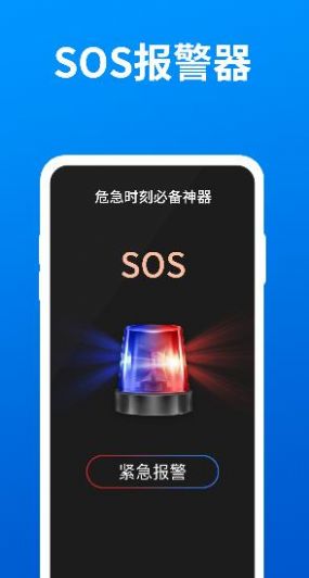 指南手电宝APP手机版图4