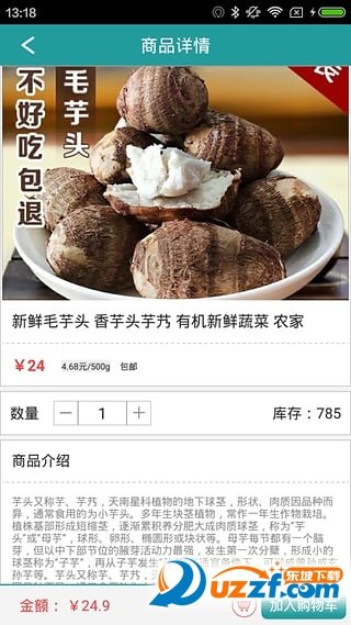 上农鲜品图2