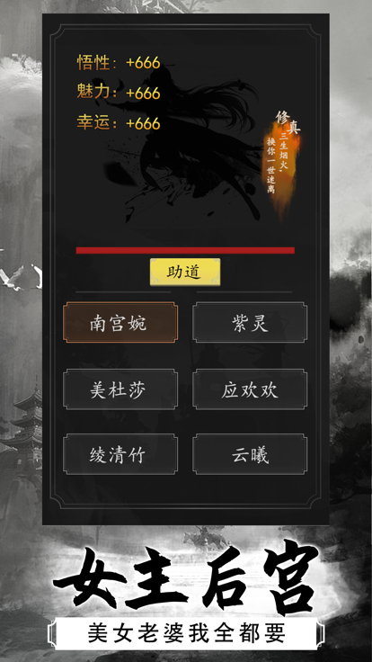 江湖模拟器无限元宝版图1